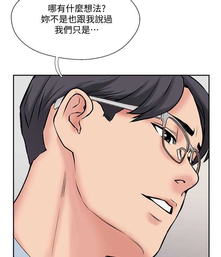 《难以启齿》漫画最新章节第156话 156免费下拉式在线观看章节第【15】张图片