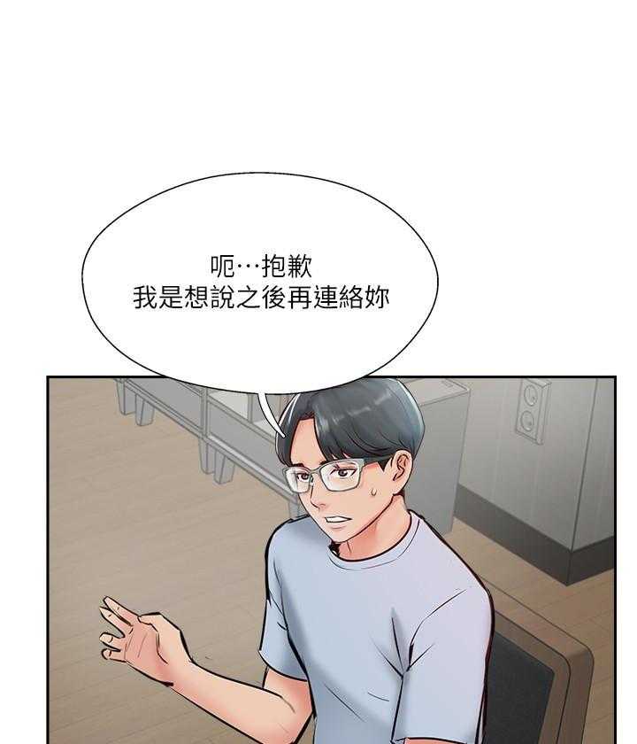 《难以启齿》漫画最新章节第156话 156免费下拉式在线观看章节第【21】张图片