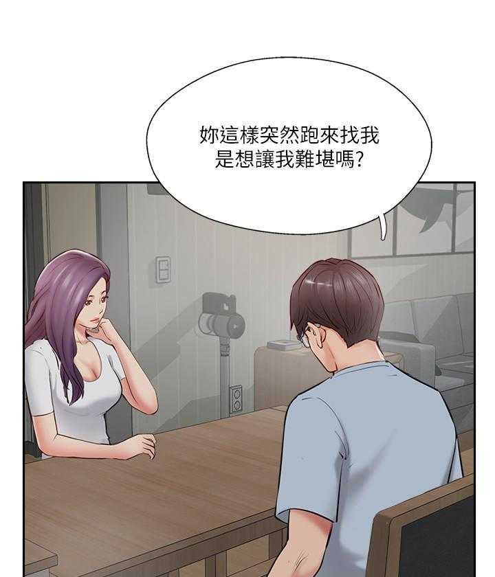 《难以启齿》漫画最新章节第156话 156免费下拉式在线观看章节第【24】张图片