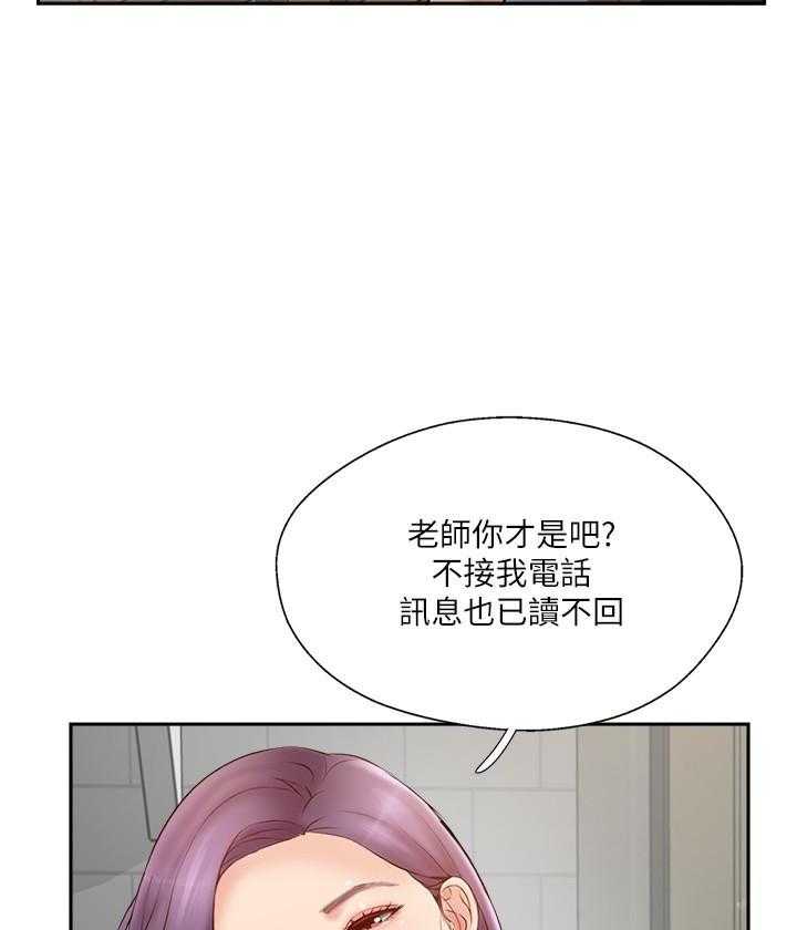 《难以启齿》漫画最新章节第156话 156免费下拉式在线观看章节第【23】张图片