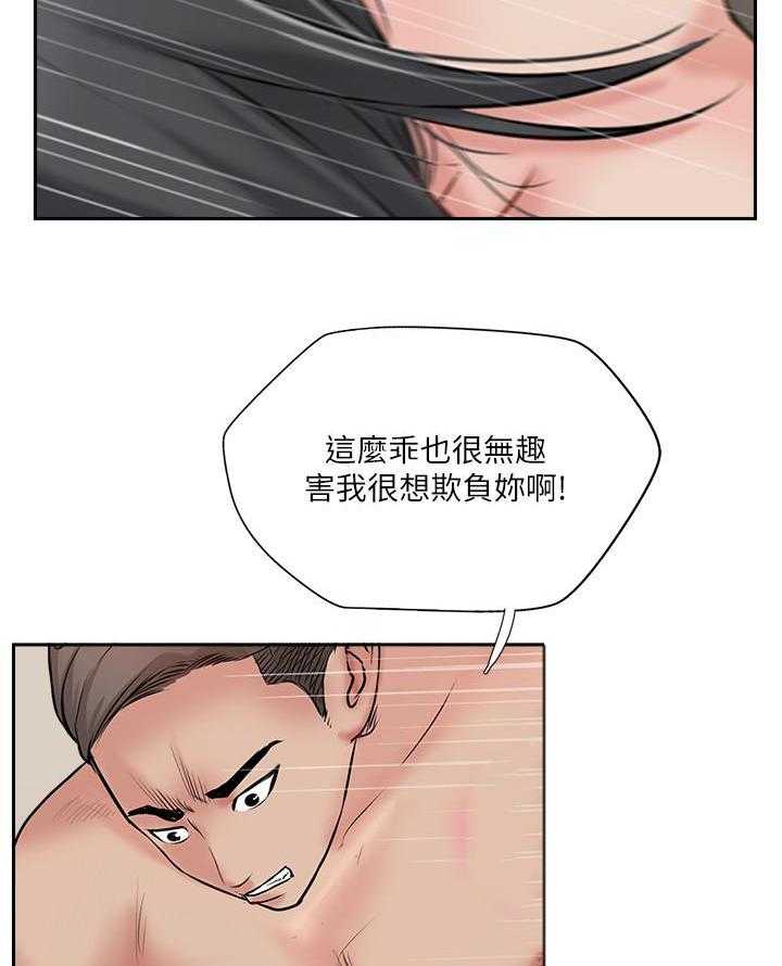 《难以启齿》漫画最新章节第158话 158免费下拉式在线观看章节第【18】张图片