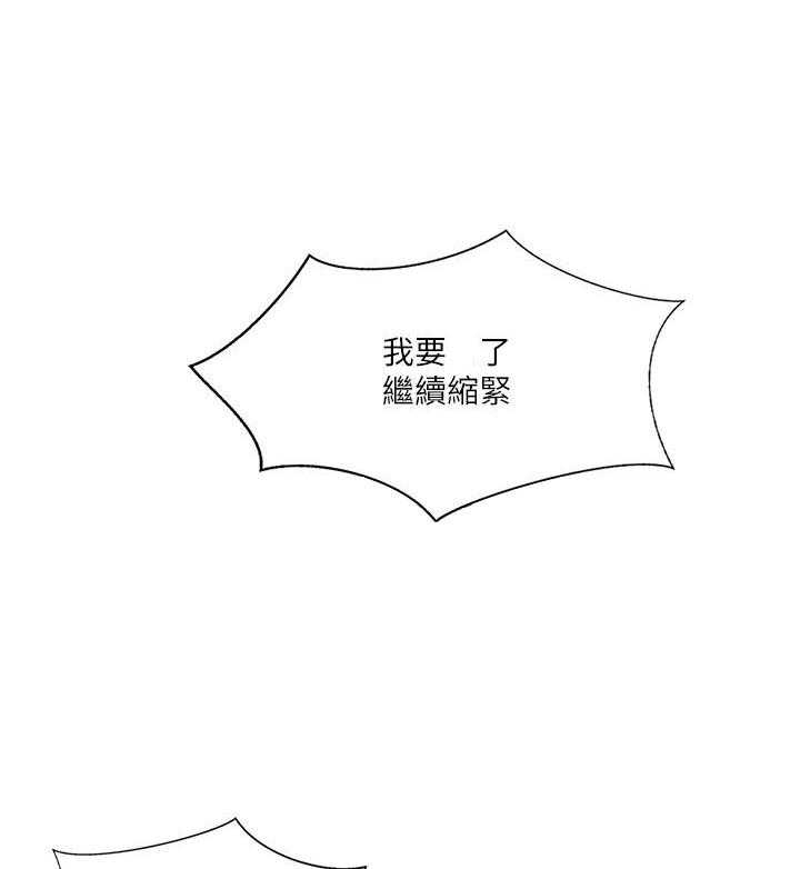 《难以启齿》漫画最新章节第158话 158免费下拉式在线观看章节第【3】张图片