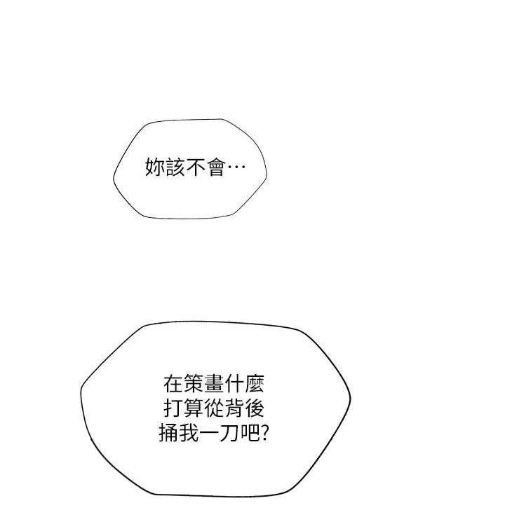 《难以启齿》漫画最新章节第158话 158免费下拉式在线观看章节第【20】张图片