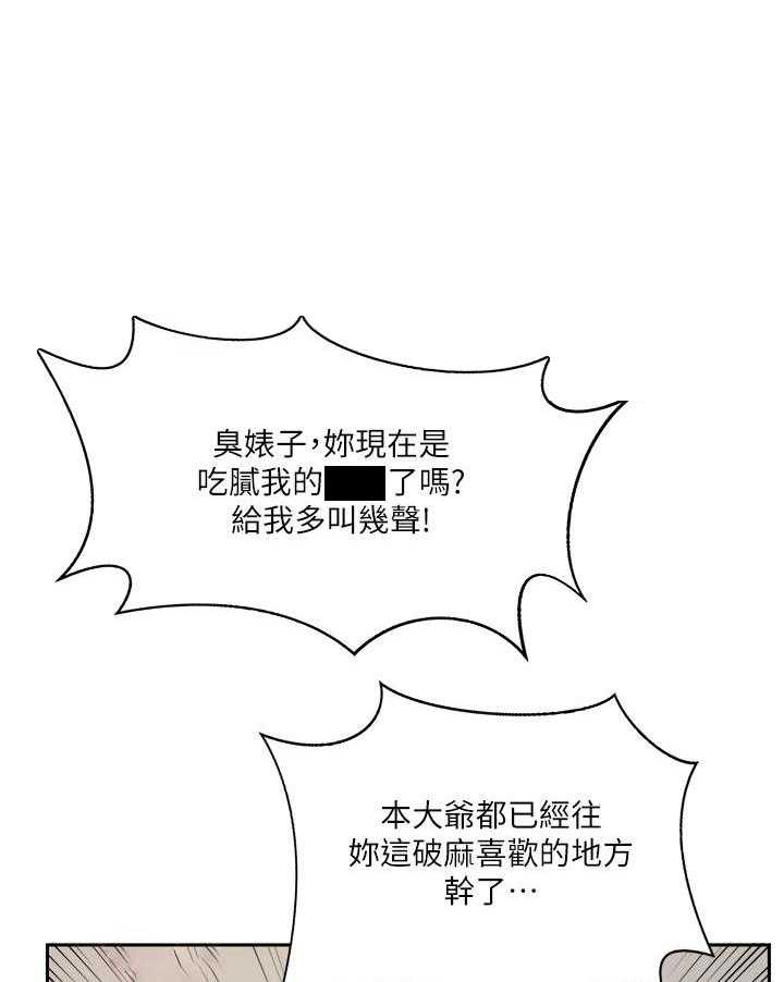 《难以启齿》漫画最新章节第158话 158免费下拉式在线观看章节第【13】张图片