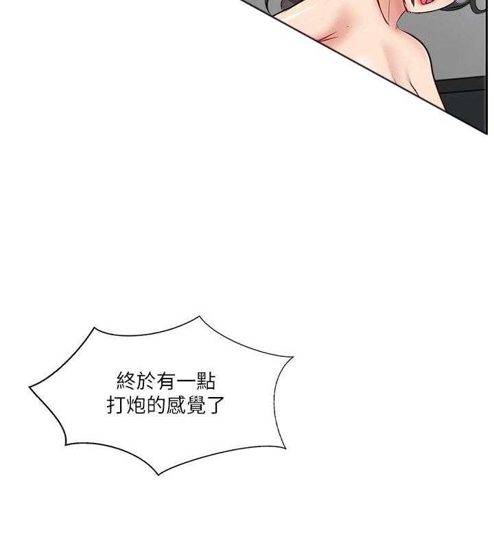 《难以启齿》漫画最新章节第158话 158免费下拉式在线观看章节第【7】张图片