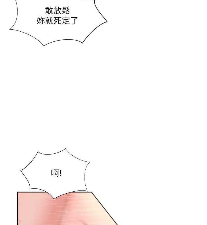 《难以启齿》漫画最新章节第158话 158免费下拉式在线观看章节第【2】张图片