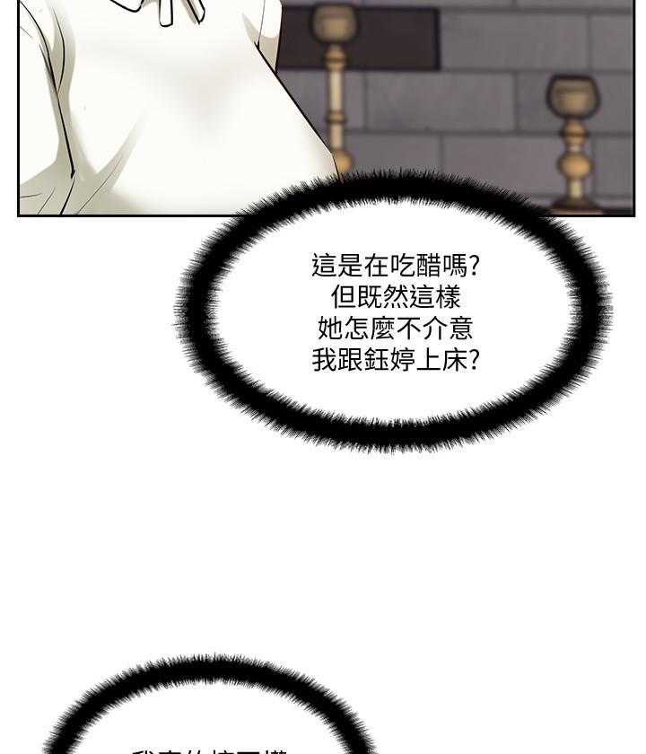 《难以启齿》漫画最新章节第159话 159免费下拉式在线观看章节第【14】张图片