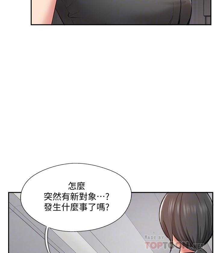 《难以启齿》漫画最新章节第159话 159免费下拉式在线观看章节第【8】张图片