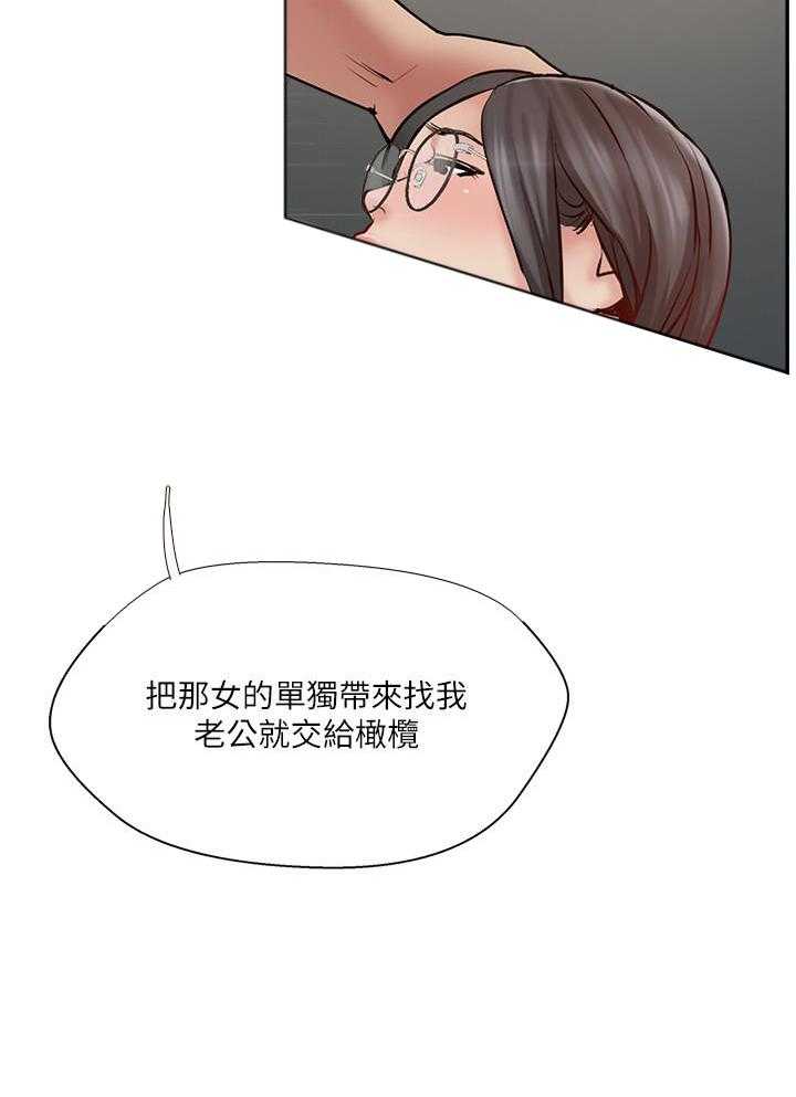 《难以启齿》漫画最新章节第159话 159免费下拉式在线观看章节第【23】张图片