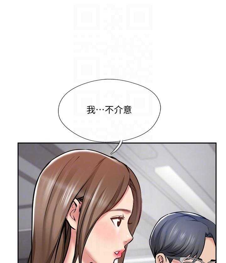 《难以启齿》漫画最新章节第159话 159免费下拉式在线观看章节第【6】张图片