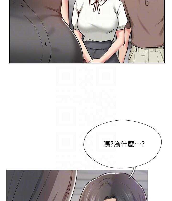 《难以启齿》漫画最新章节第159话 159免费下拉式在线观看章节第【11】张图片