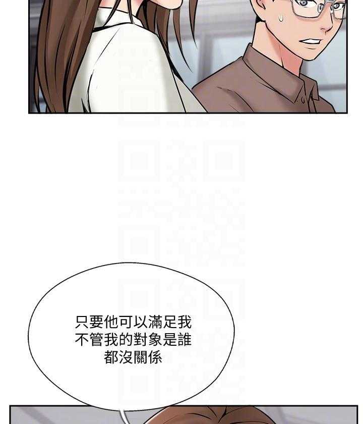 《难以启齿》漫画最新章节第159话 159免费下拉式在线观看章节第【5】张图片