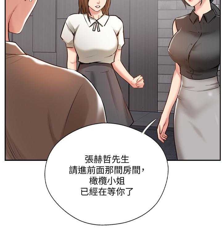 《难以启齿》漫画最新章节第159话 159免费下拉式在线观看章节第【1】张图片