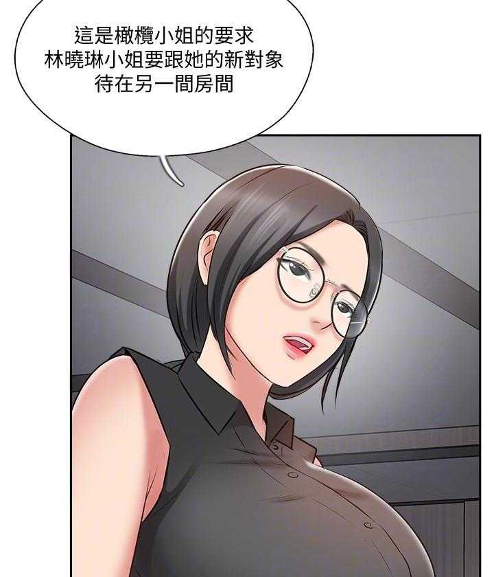 《难以启齿》漫画最新章节第159话 159免费下拉式在线观看章节第【9】张图片