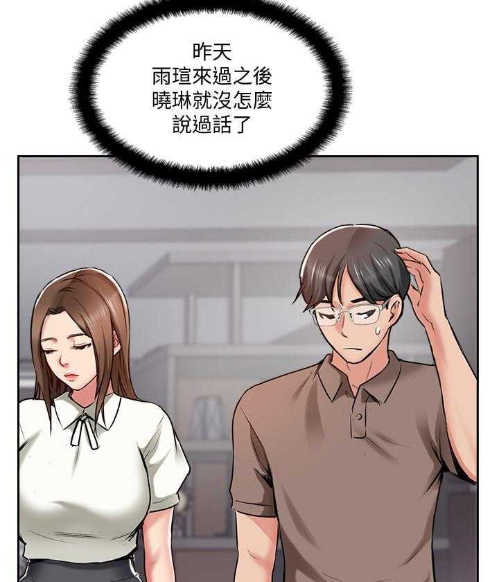 《难以启齿》漫画最新章节第159话 159免费下拉式在线观看章节第【16】张图片