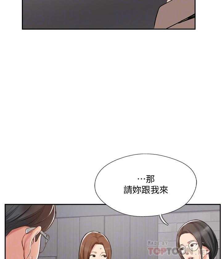 《难以启齿》漫画最新章节第159话 159免费下拉式在线观看章节第【2】张图片