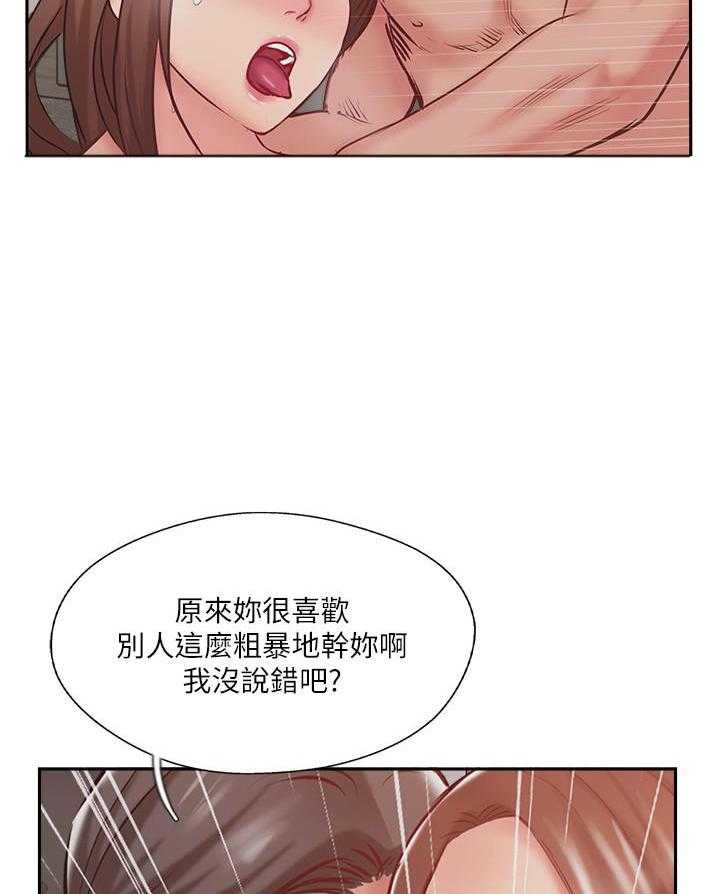 《难以启齿》漫画最新章节第161话 161免费下拉式在线观看章节第【5】张图片