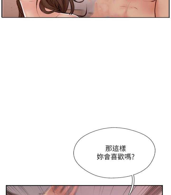 《难以启齿》漫画最新章节第161话 161免费下拉式在线观看章节第【2】张图片