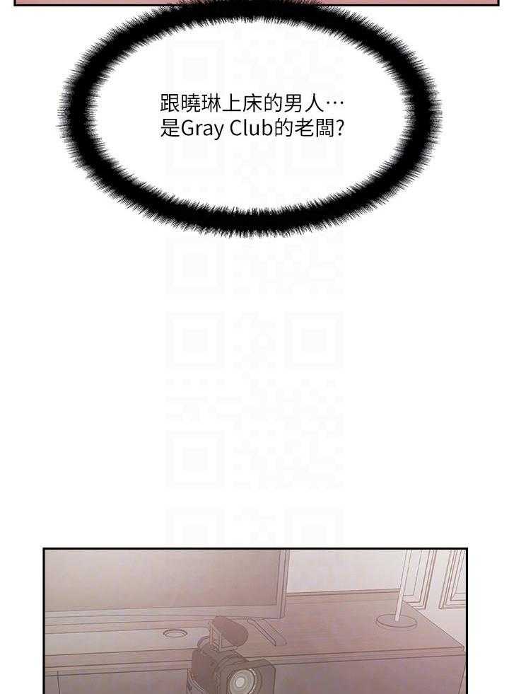 《难以启齿》漫画最新章节第161话 161免费下拉式在线观看章节第【12】张图片