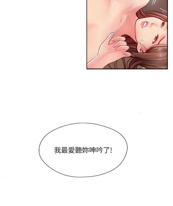 《难以启齿》漫画最新章节第162话 162免费下拉式在线观看章节第【23】张图片