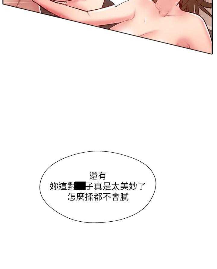 《难以启齿》漫画最新章节第162话 162免费下拉式在线观看章节第【18】张图片