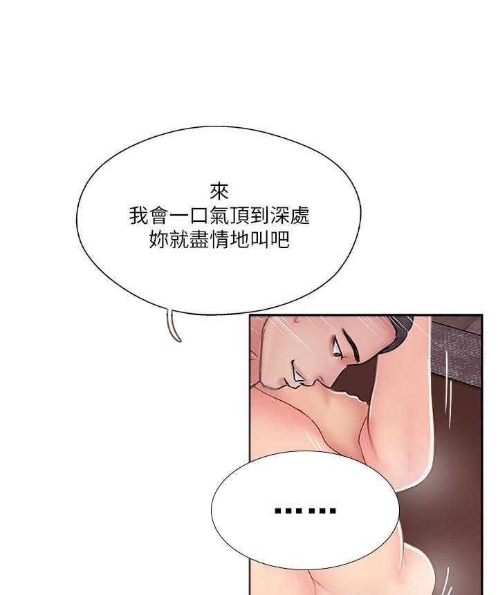 《难以启齿》漫画最新章节第162话 162免费下拉式在线观看章节第【24】张图片