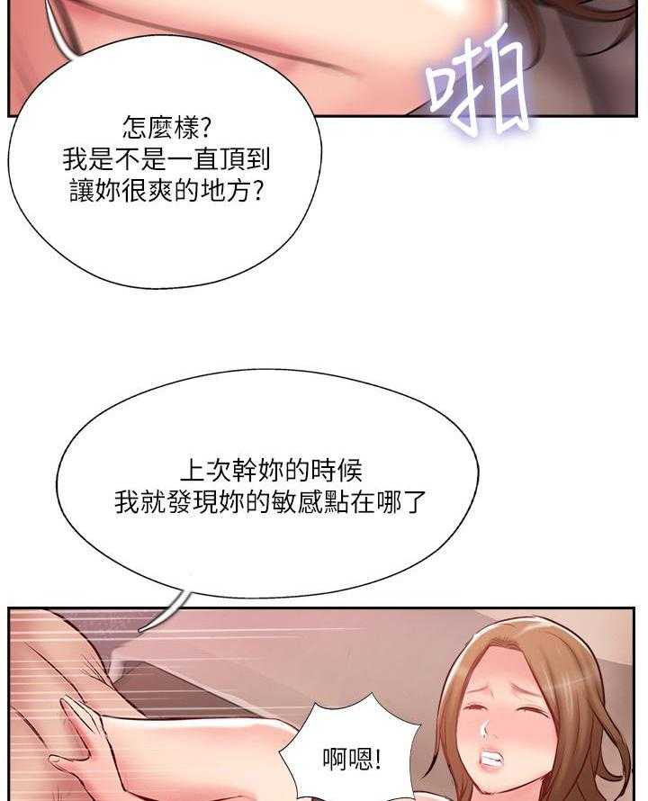 《难以启齿》漫画最新章节第162话 162免费下拉式在线观看章节第【19】张图片