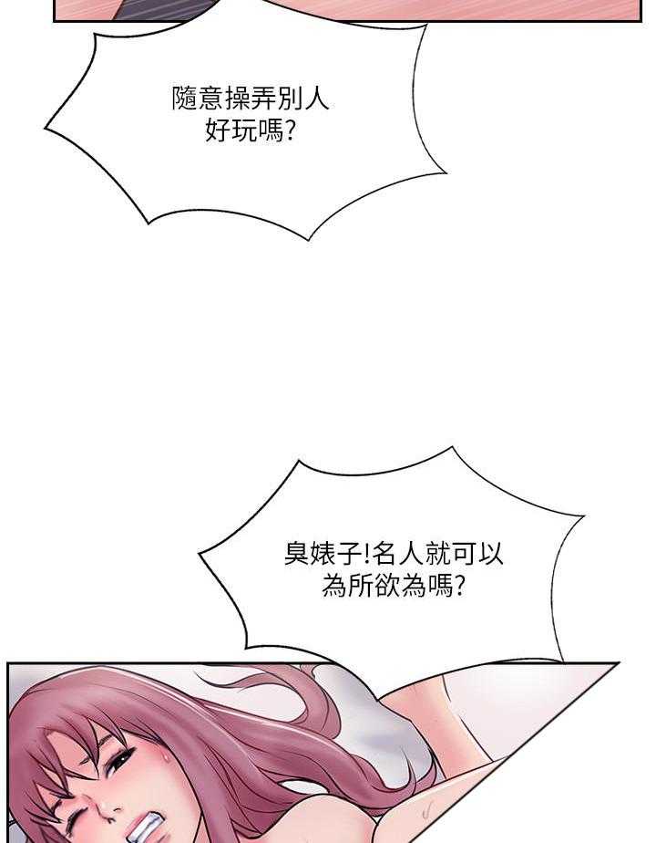 《难以启齿》漫画最新章节第163话 163免费下拉式在线观看章节第【16】张图片