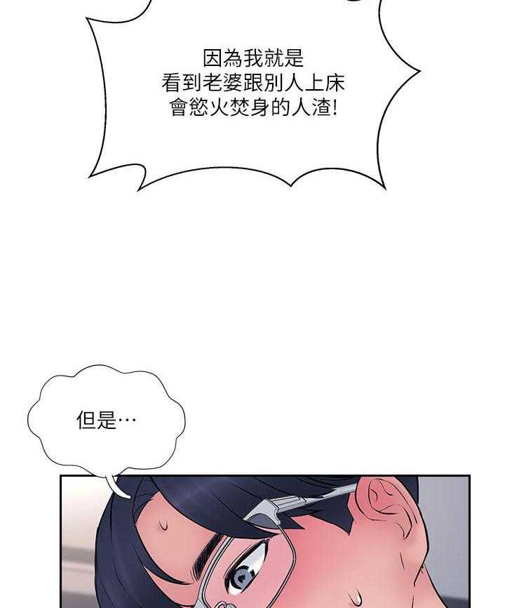 《难以启齿》漫画最新章节第163话 163免费下拉式在线观看章节第【11】张图片