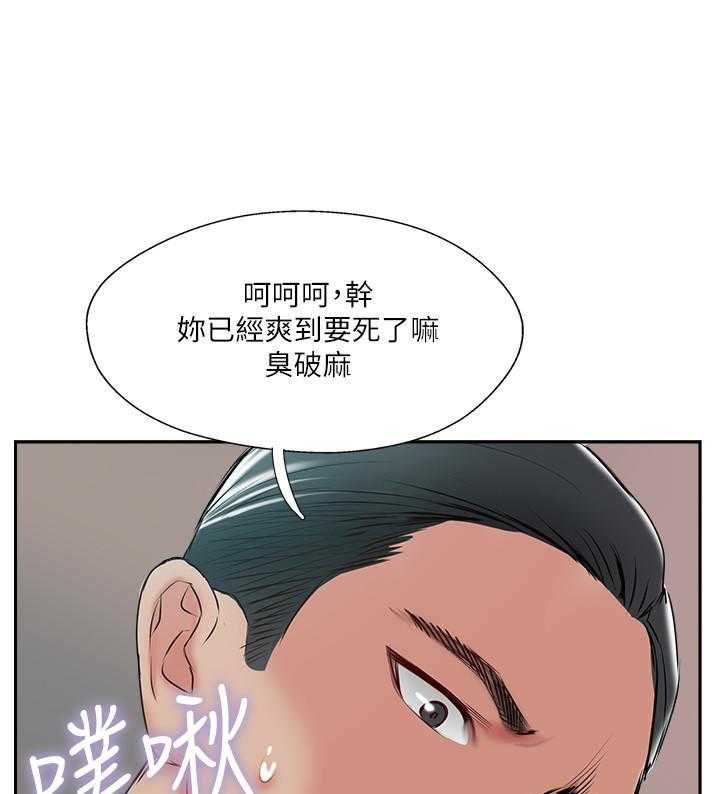 《难以启齿》漫画最新章节第163话 163免费下拉式在线观看章节第【5】张图片