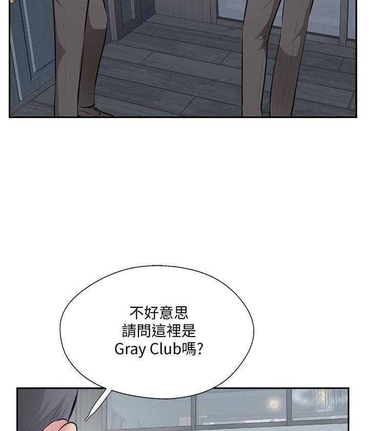 《难以启齿》漫画最新章节第164话 164免费下拉式在线观看章节第【5】张图片