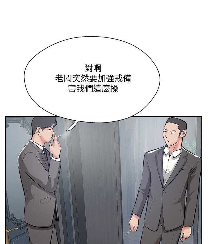 《难以启齿》漫画最新章节第164话 164免费下拉式在线观看章节第【6】张图片