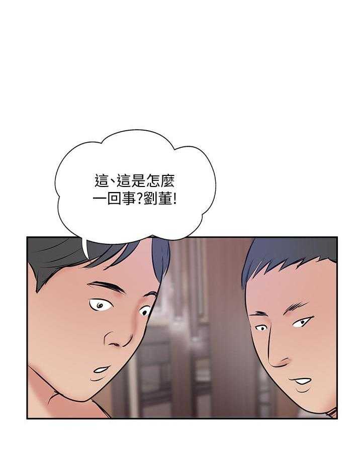 《难以启齿》漫画最新章节第165话 165免费下拉式在线观看章节第【3】张图片