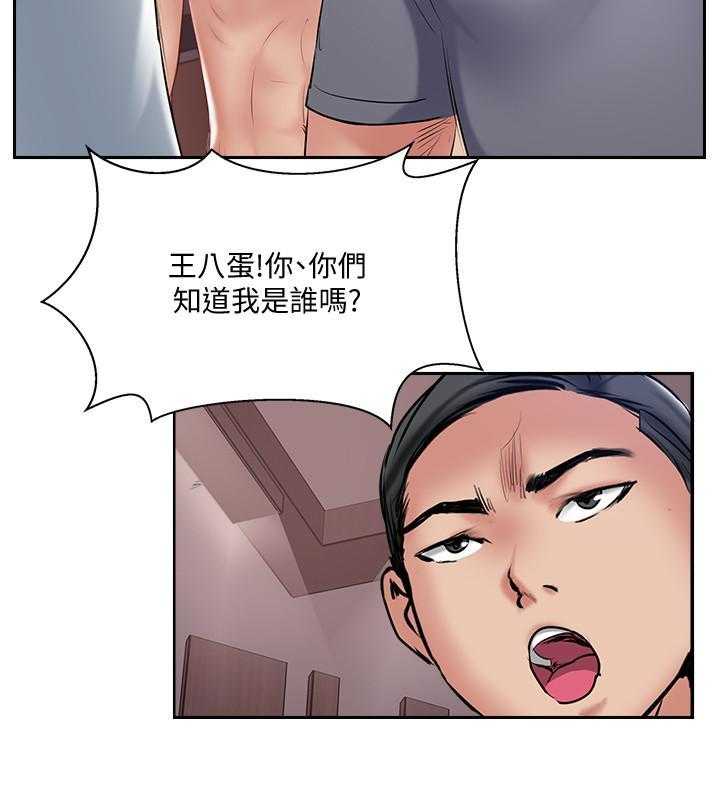 《难以启齿》漫画最新章节第165话 165免费下拉式在线观看章节第【1】张图片