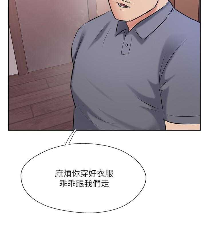 《难以启齿》漫画最新章节第166话 166免费下拉式在线观看章节第【19】张图片