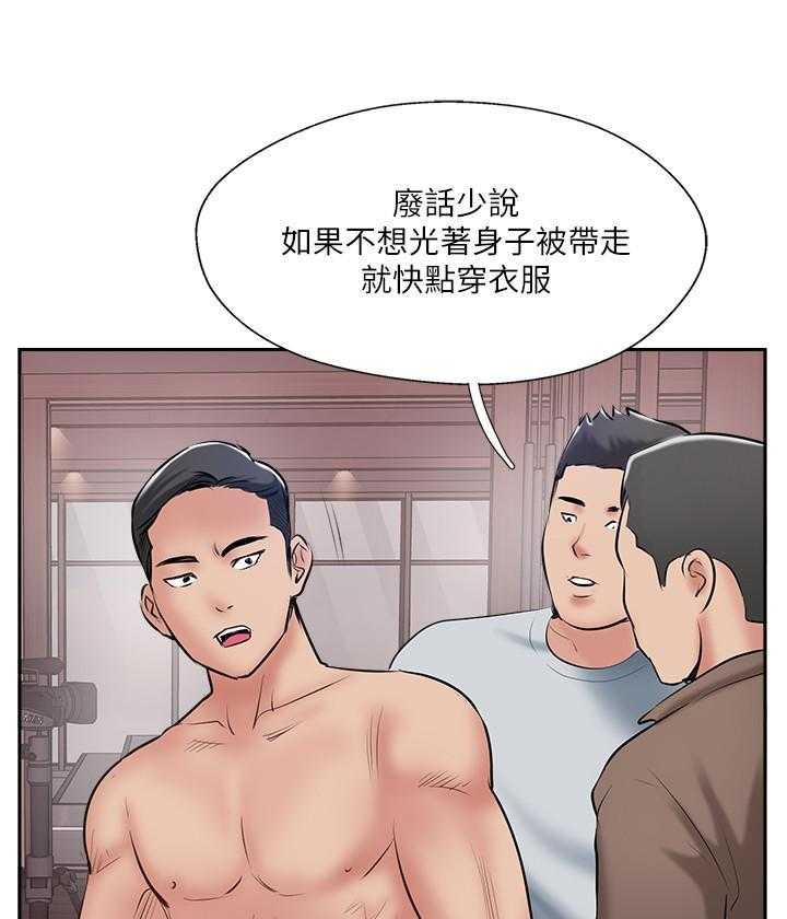 《难以启齿》漫画最新章节第166话 166免费下拉式在线观看章节第【21】张图片