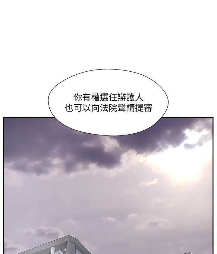 《难以启齿》漫画最新章节第166话 166免费下拉式在线观看章节第【9】张图片