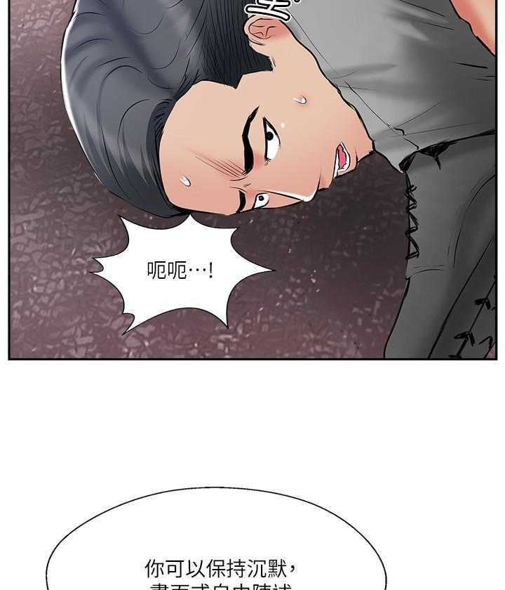 《难以启齿》漫画最新章节第166话 166免费下拉式在线观看章节第【11】张图片