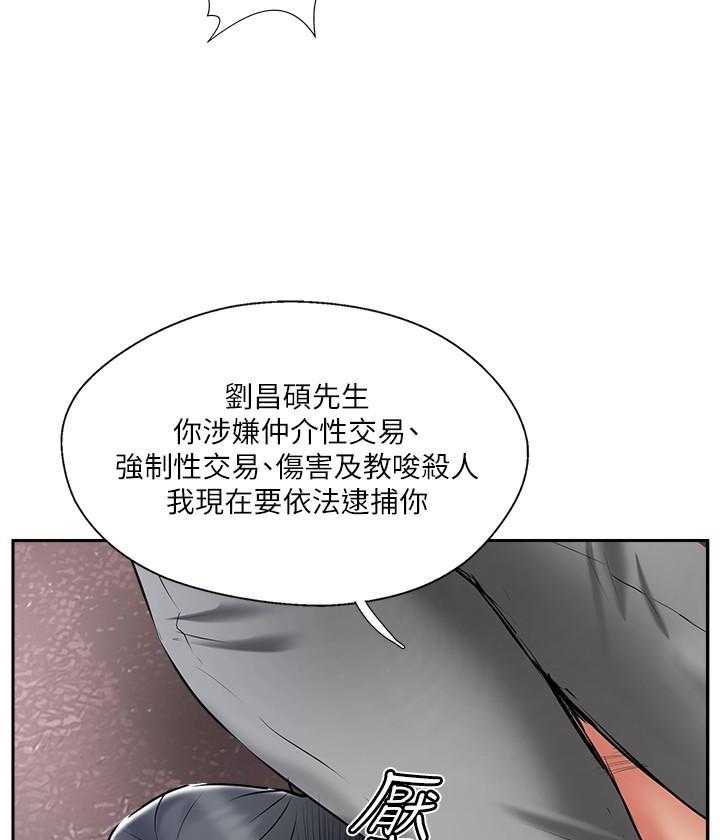 《难以启齿》漫画最新章节第166话 166免费下拉式在线观看章节第【12】张图片