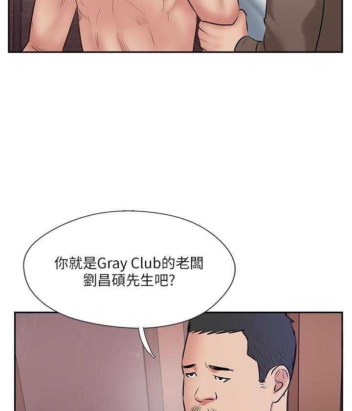 《难以启齿》漫画最新章节第166话 166免费下拉式在线观看章节第【20】张图片