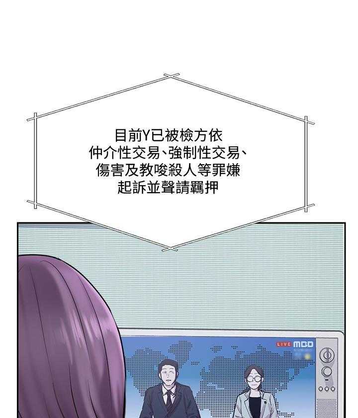 《难以启齿》漫画最新章节第167话 167免费下拉式在线观看章节第【13】张图片