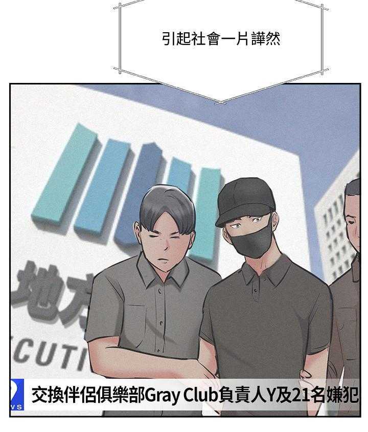 《难以启齿》漫画最新章节第167话 167免费下拉式在线观看章节第【20】张图片