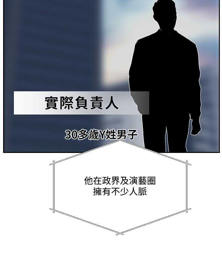 《难以启齿》漫画最新章节第167话 167免费下拉式在线观看章节第【14】张图片