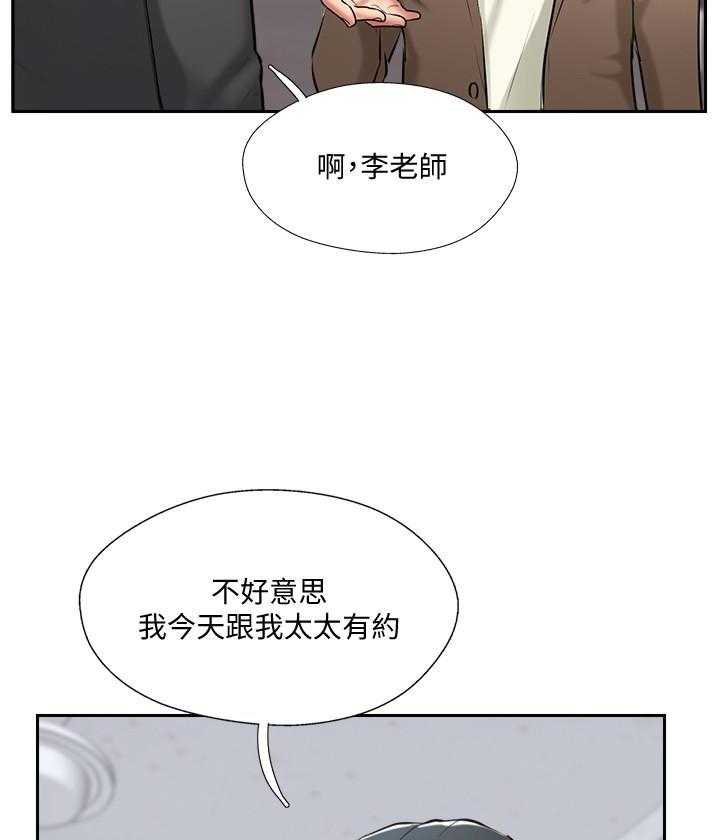 《难以启齿》漫画最新章节第168话 168免费下拉式在线观看章节第【17】张图片