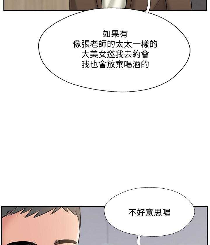 《难以启齿》漫画最新章节第168话 168免费下拉式在线观看章节第【14】张图片