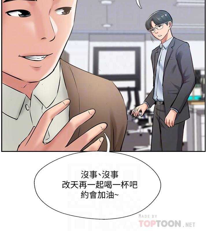 《难以启齿》漫画最新章节第168话 168免费下拉式在线观看章节第【13】张图片