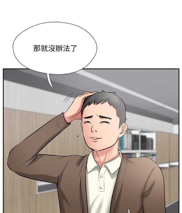 《难以启齿》漫画最新章节第168话 168免费下拉式在线观看章节第【15】张图片