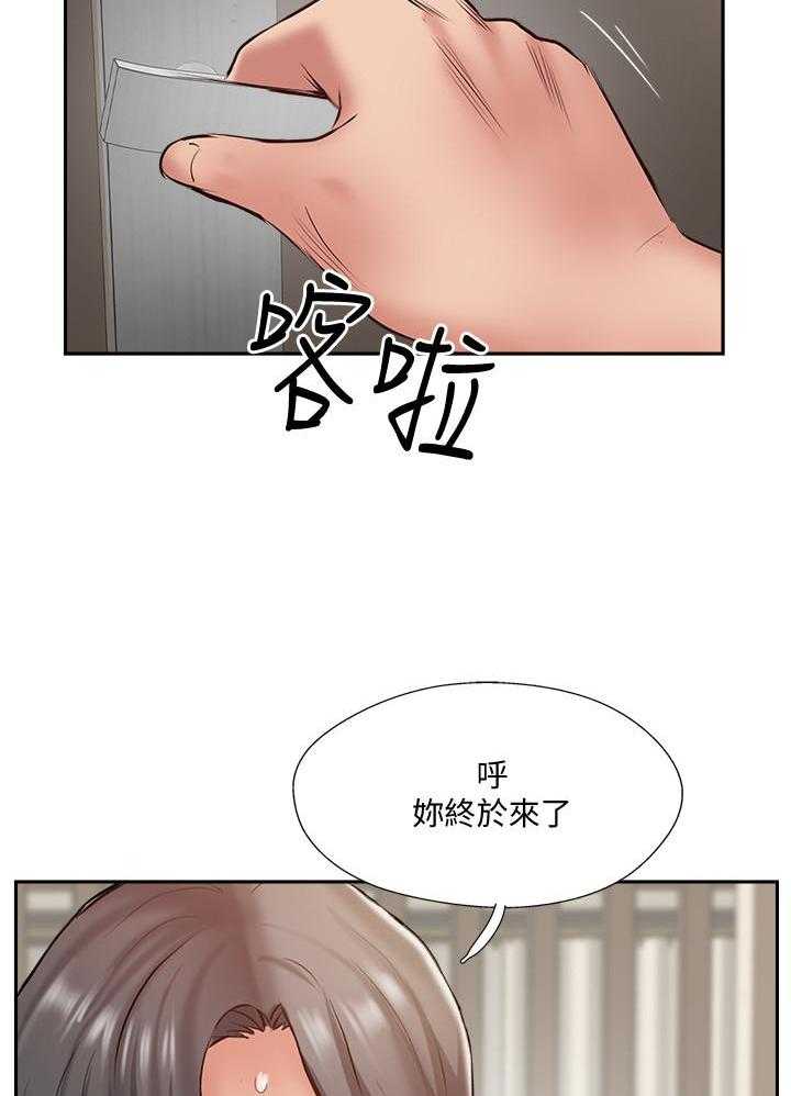 《难以启齿》漫画最新章节第170话 170免费下拉式在线观看章节第【9】张图片