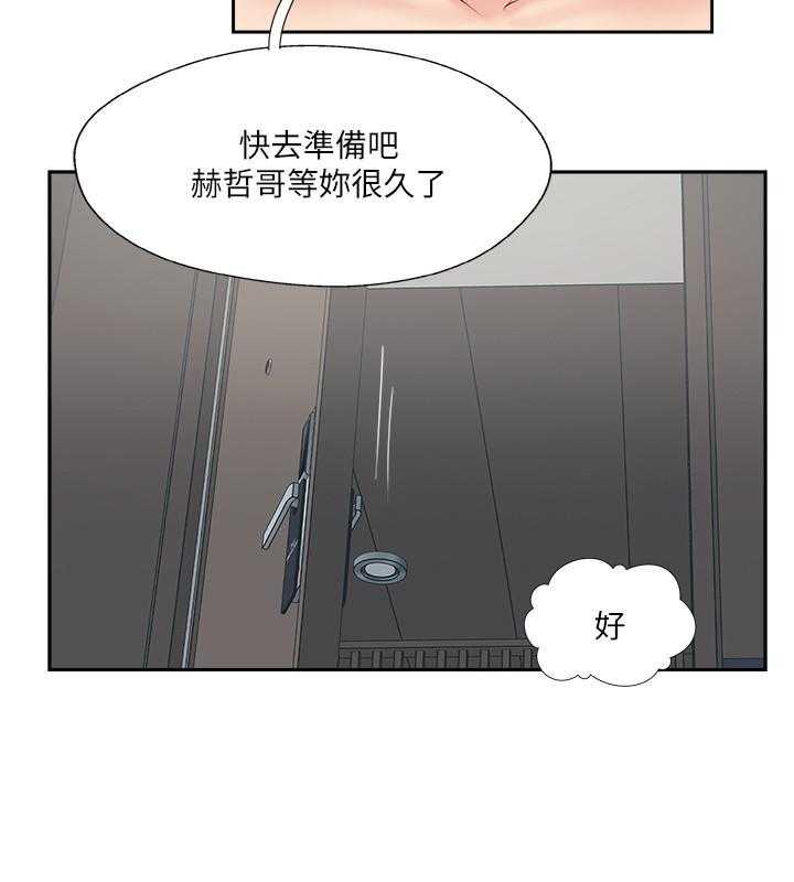 《难以启齿》漫画最新章节第170话 170免费下拉式在线观看章节第【3】张图片