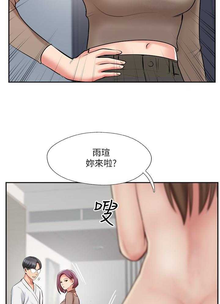 《难以启齿》漫画最新章节第170话 170免费下拉式在线观看章节第【6】张图片